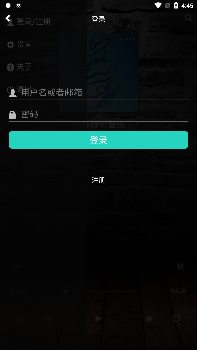 灵音播放器安卓手机版
