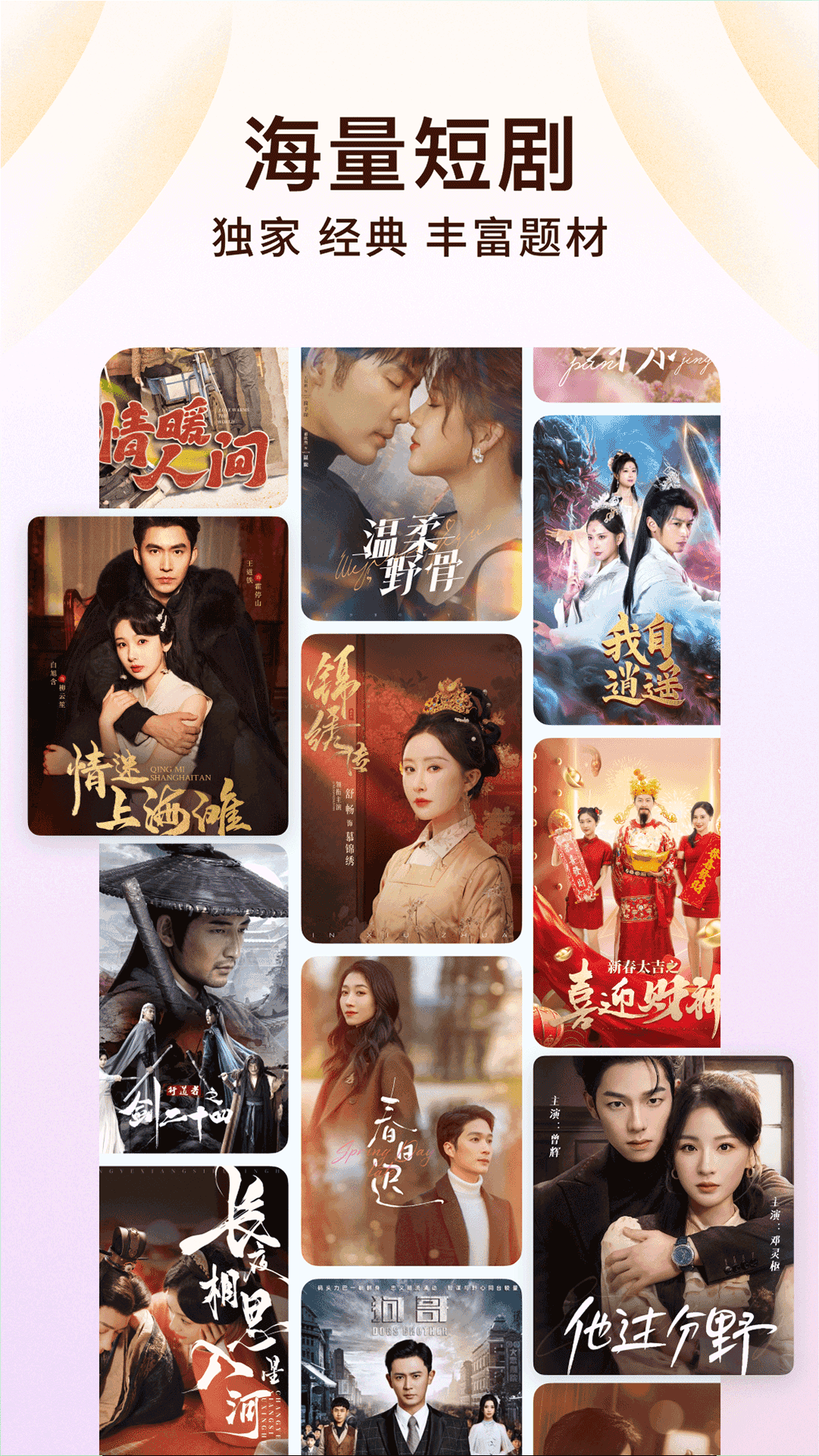 番茄免费小说APP