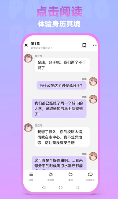 泡泡阅读app最新版