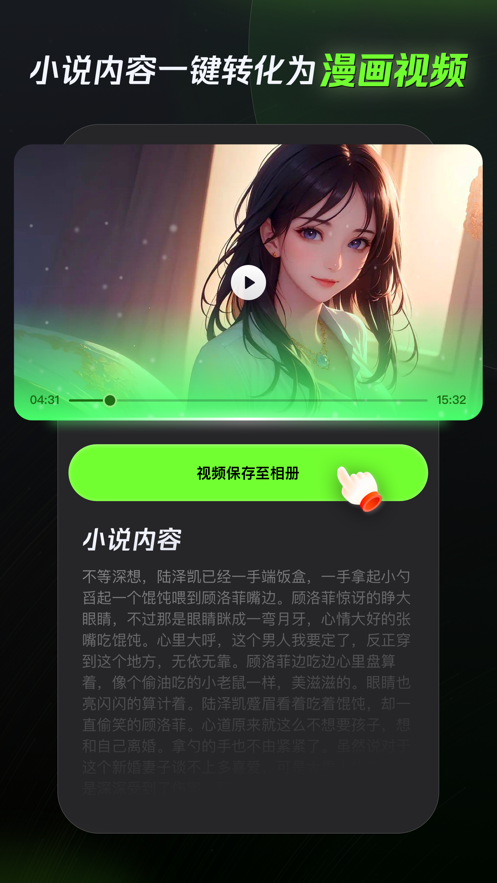 漫影快剪app