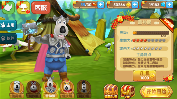 倒霉熊奇幻大冒险正版