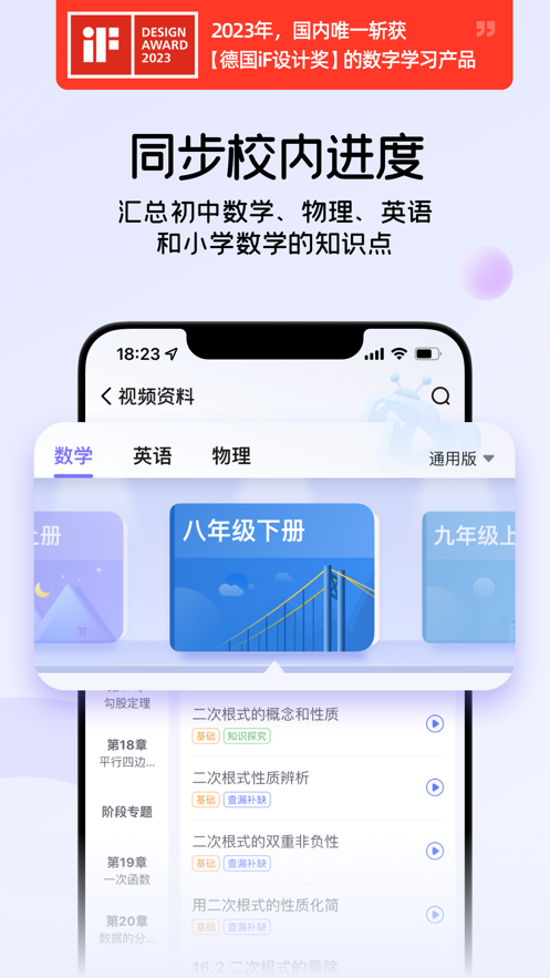 海豚AI学app