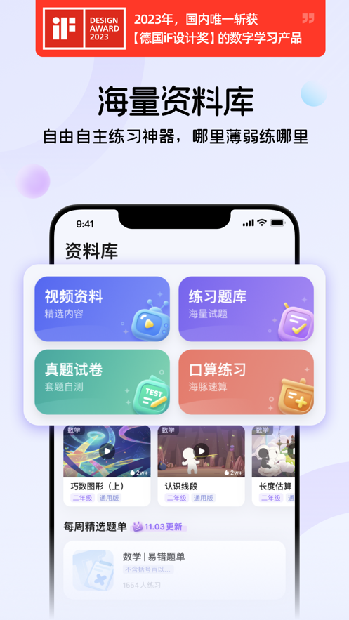 海豚AI学app