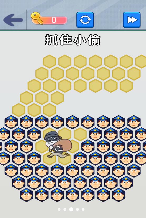 站住抓小偷游戏