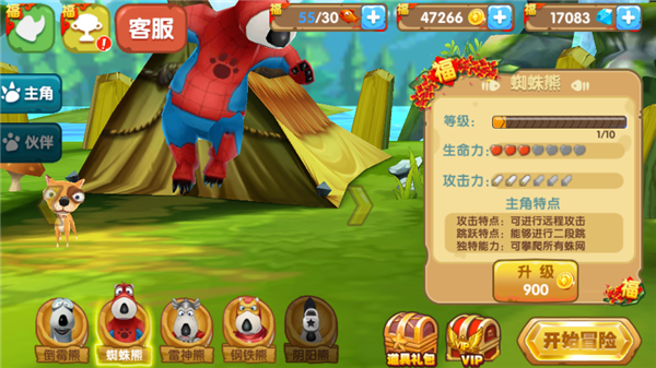 倒霉熊奇幻大冒险正版