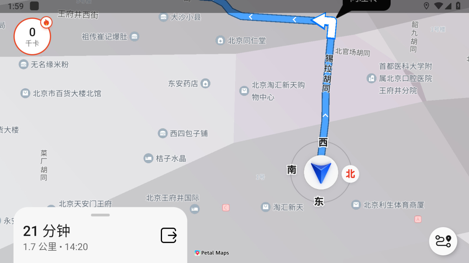 petal地图app最新版