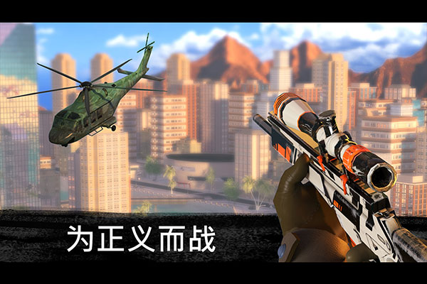 狙击行动代号猎鹰游戏