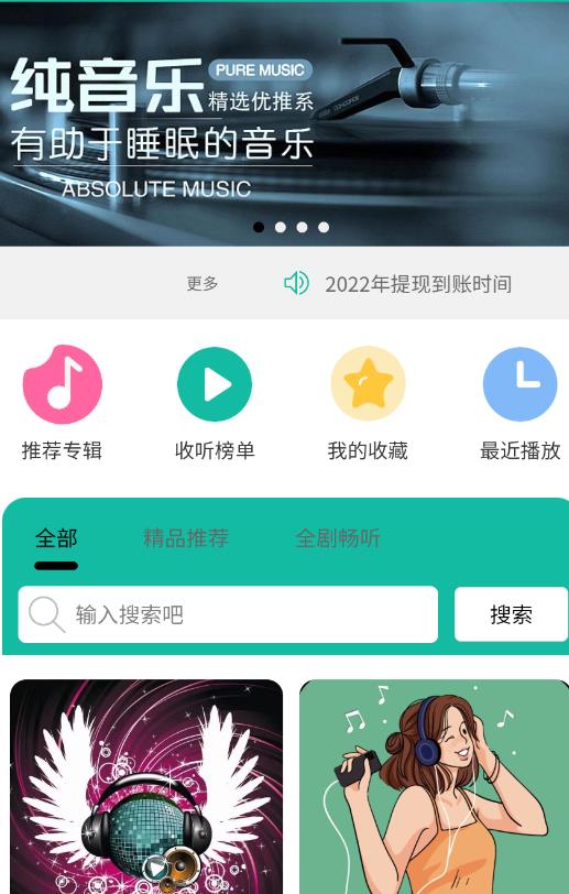 乐趣播放器APP