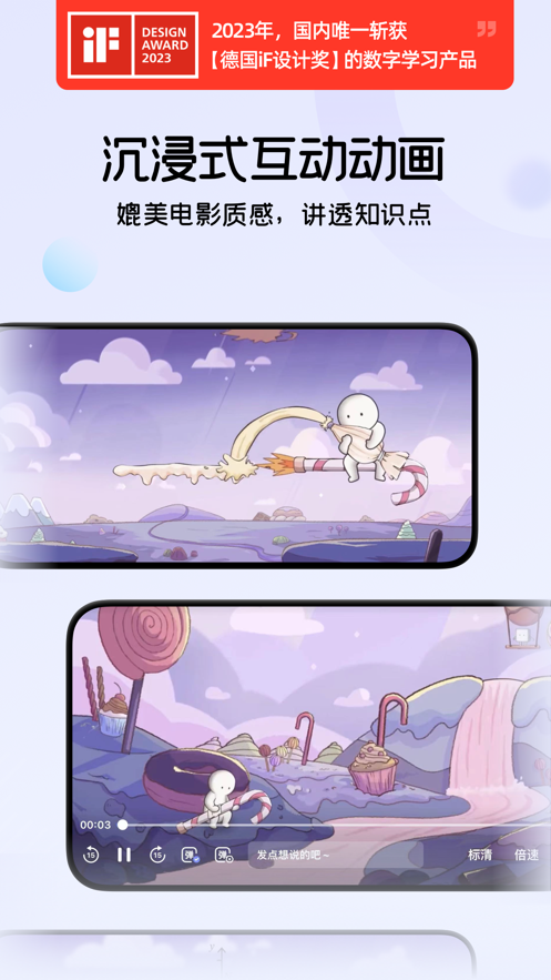 海豚AI学app