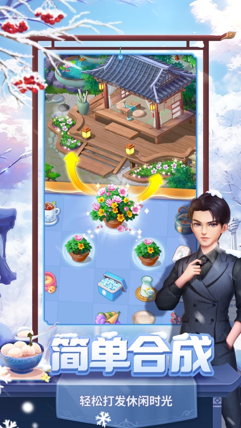 餐厅养成记游戏