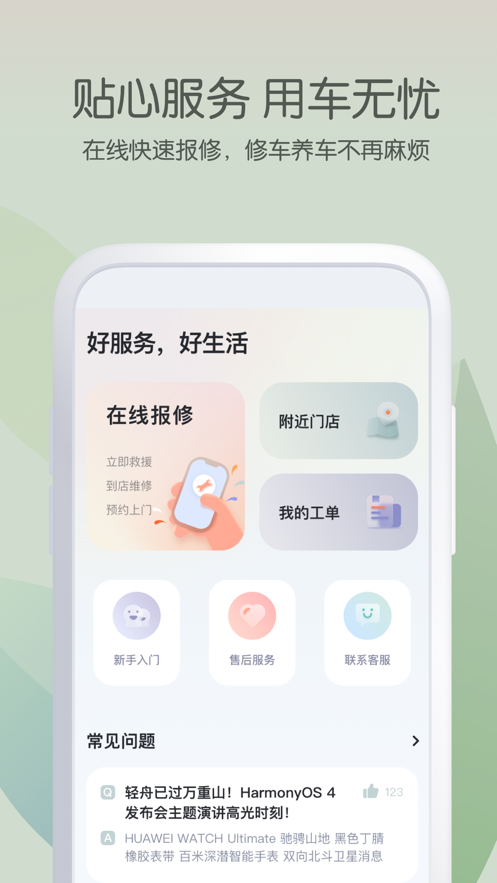 爱玛出行app