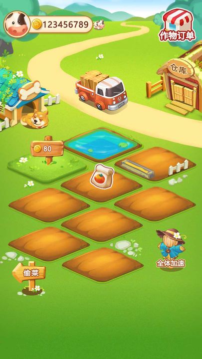小小庄园游戏