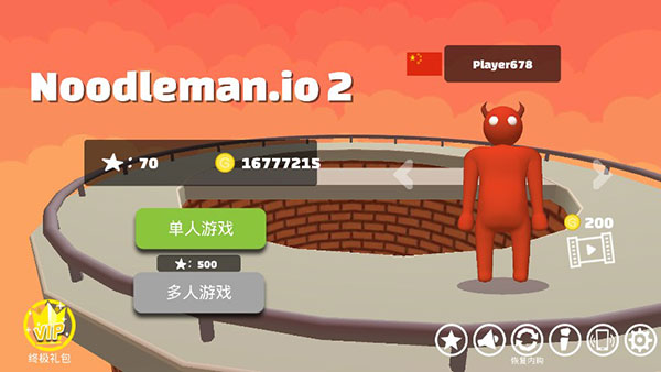 派对大乱斗2(Noodleman.io 2)