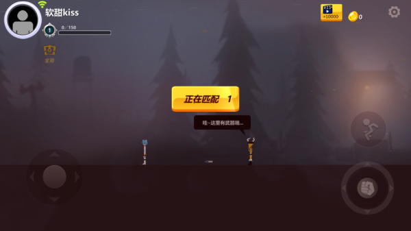 格斗火柴人游戏