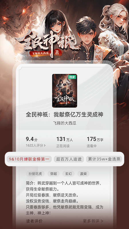 书旗小说免费版