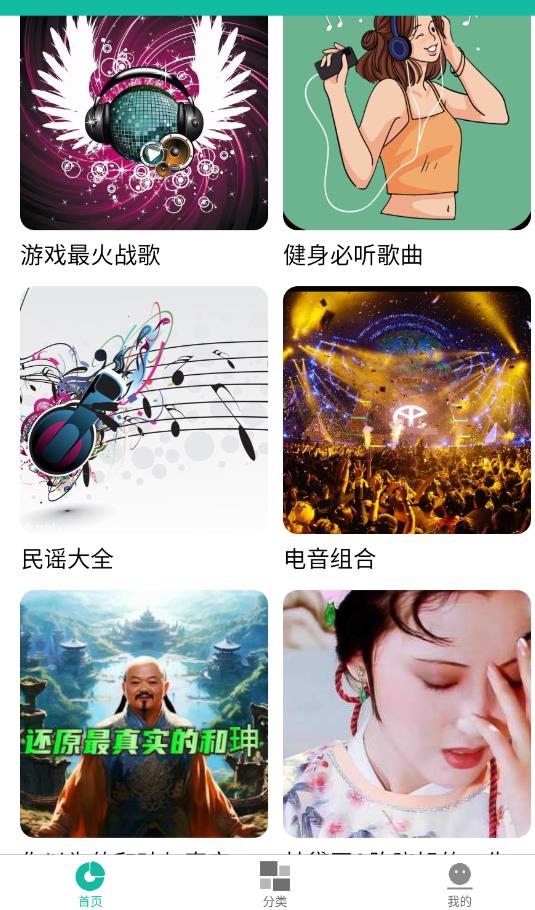 乐趣播放器APP