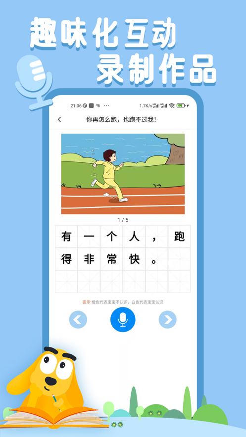 适趣AI中文app