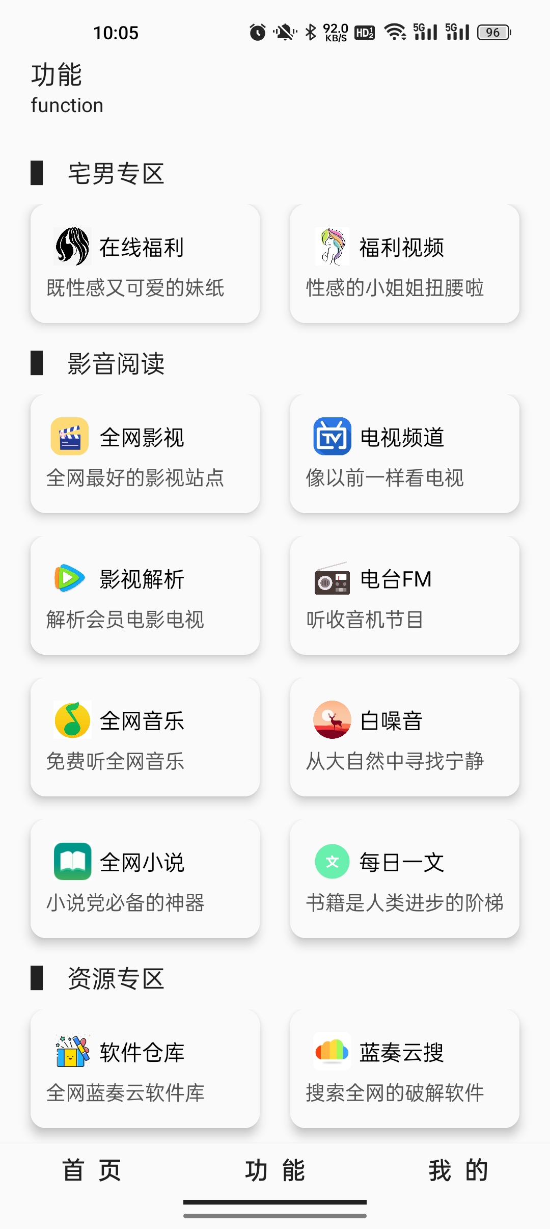 极客魔盒app