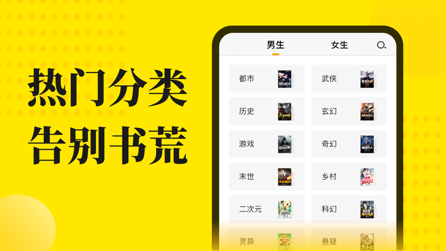 免费小说阅读星app