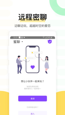 魅动音乐app