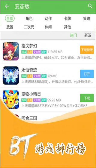 3733游戏盒子最新版