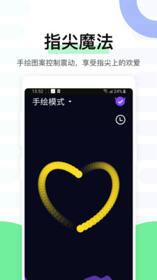 魅动音乐app
