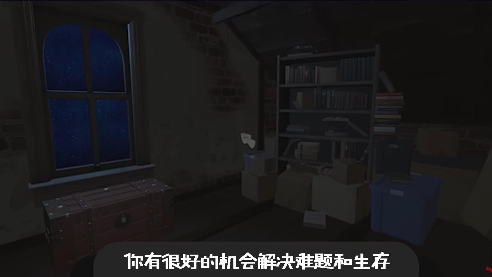 逃离恐怖密室冒险游戏