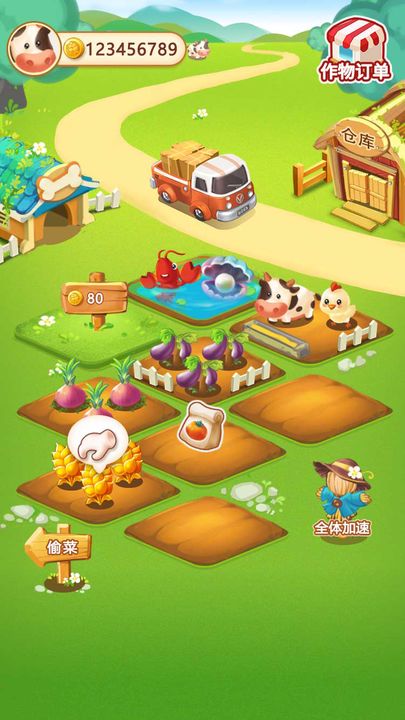 小小庄园游戏