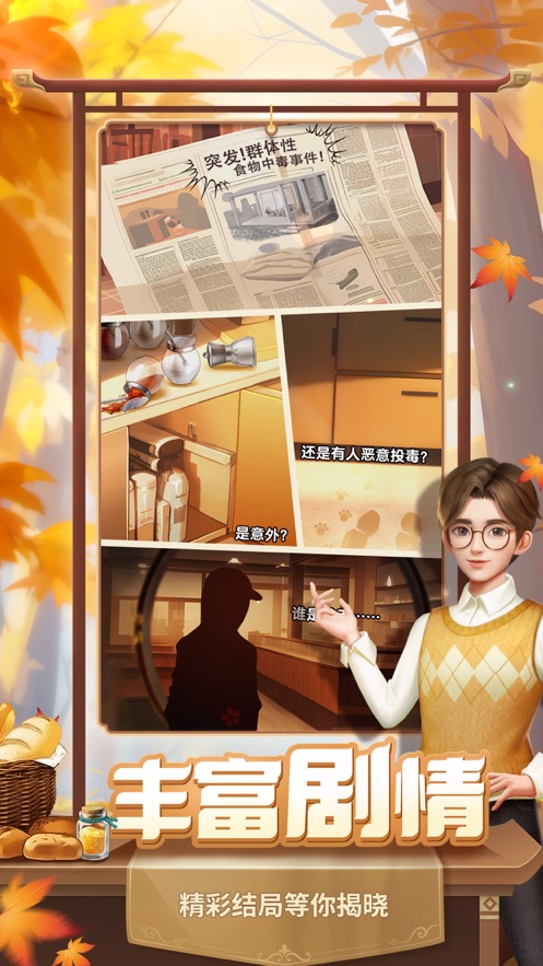 餐厅养成记游戏