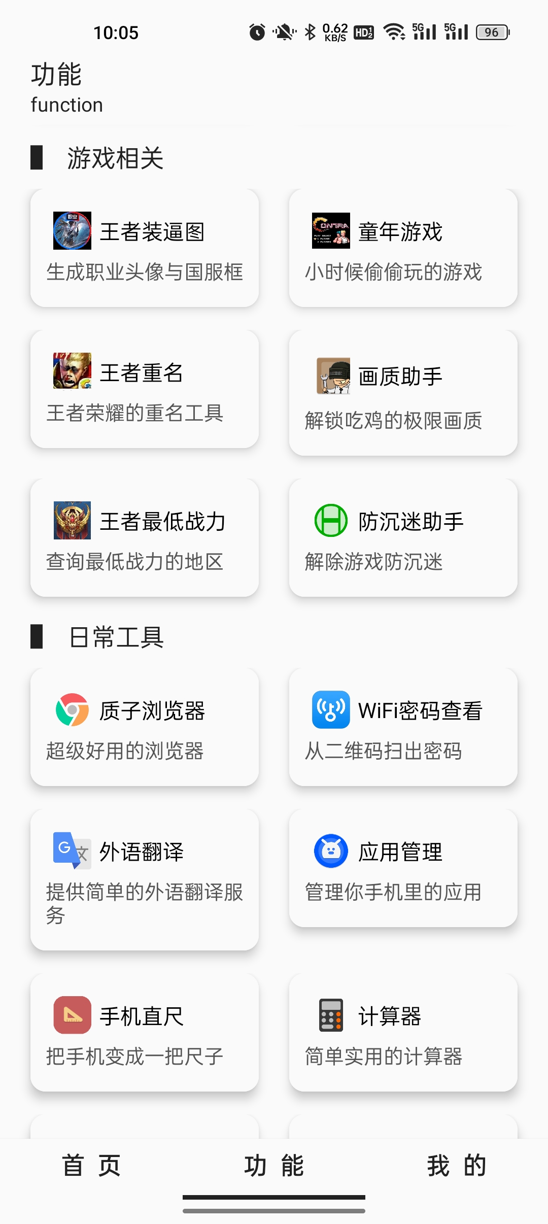 极客魔盒app