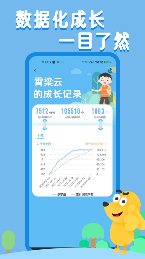 适趣AI中文app