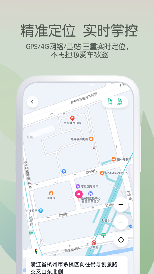 爱玛出行app