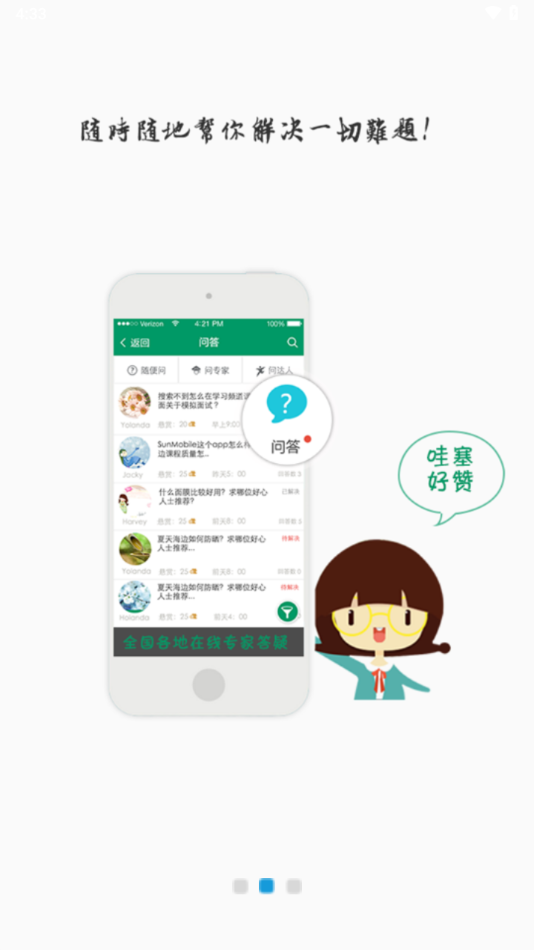 民生学吧app