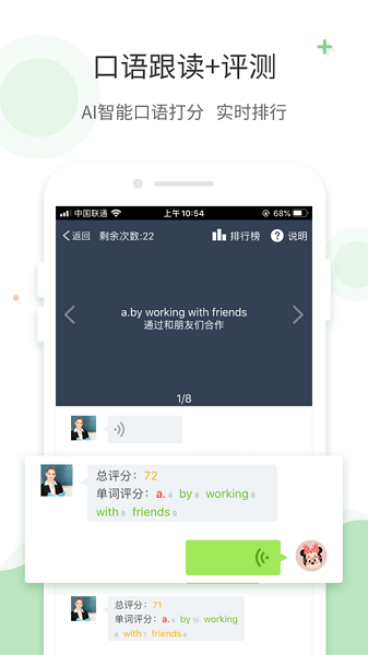 爱点读app2026最新版