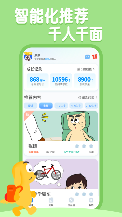 适趣AI中文app