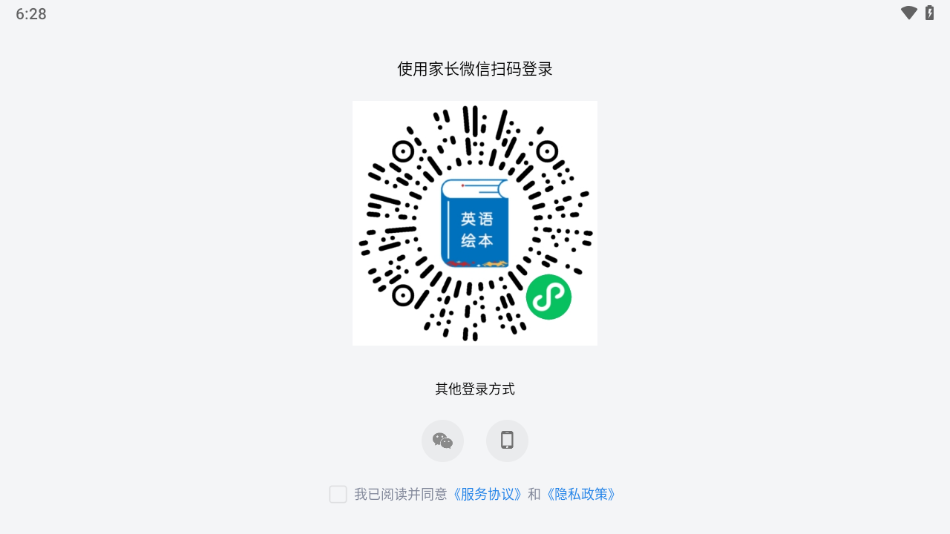 绘本阅读器app