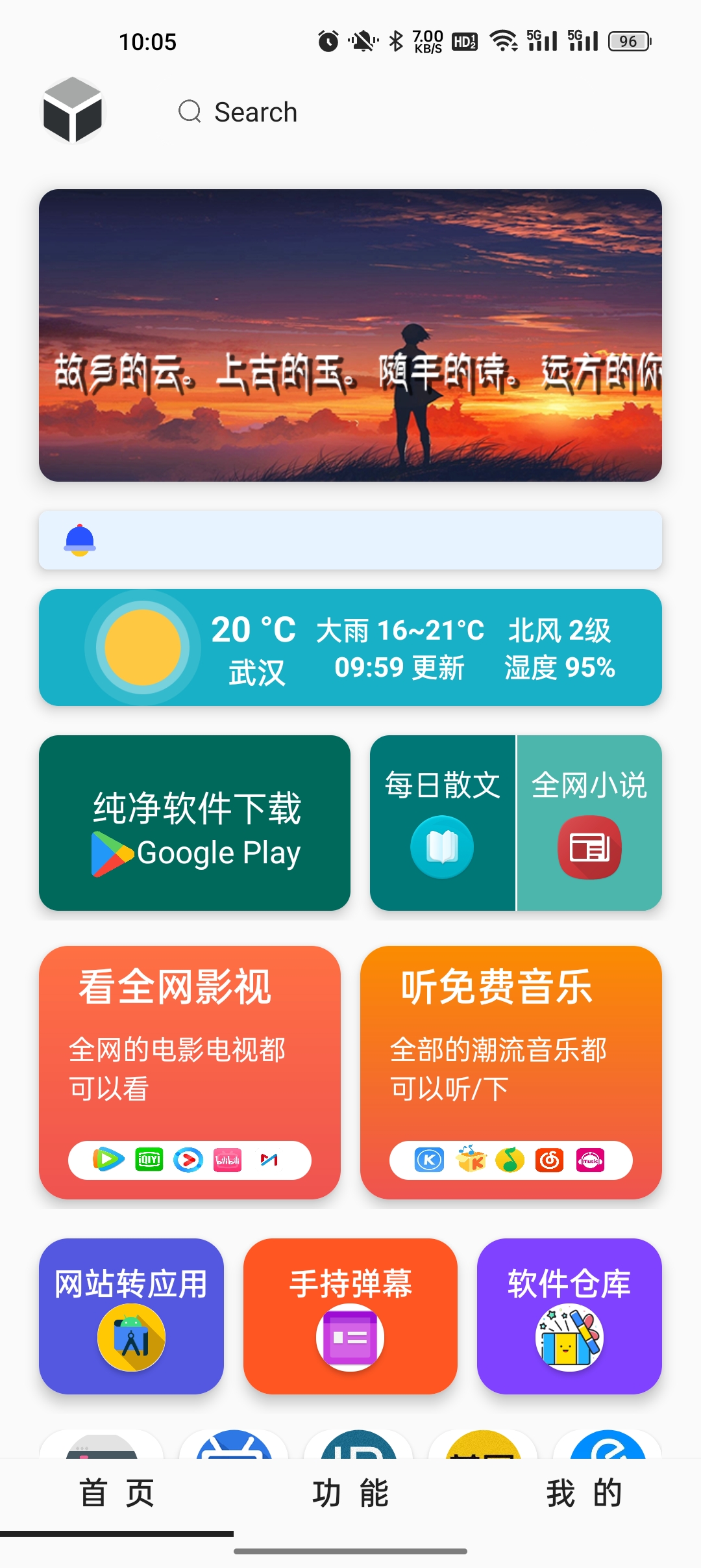 极客魔盒app