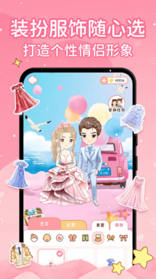 恋爱日记app安卓版