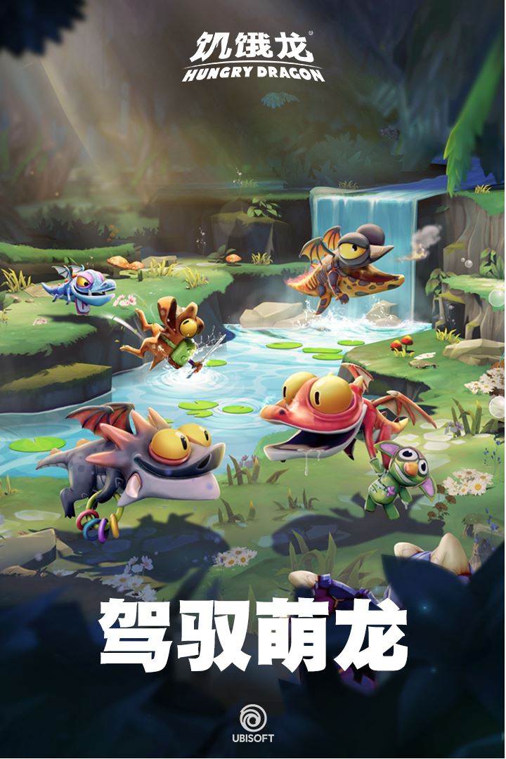 饥饿龙国际服