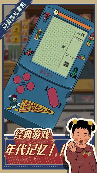 王蓝莓的小卖部正版免费