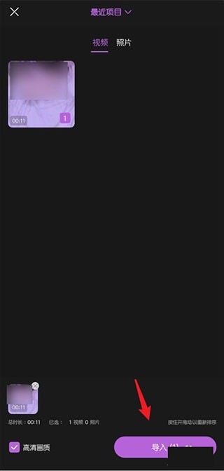 花瓣剪辑最新版