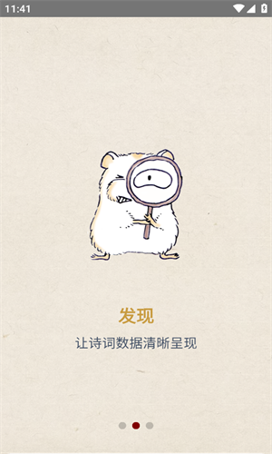 律诗校验诗词检测