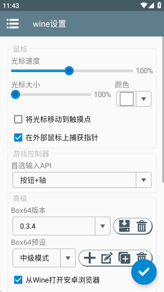 Winlator模拟器汉化版