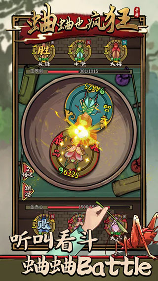 蛐蛐也疯狂最新版