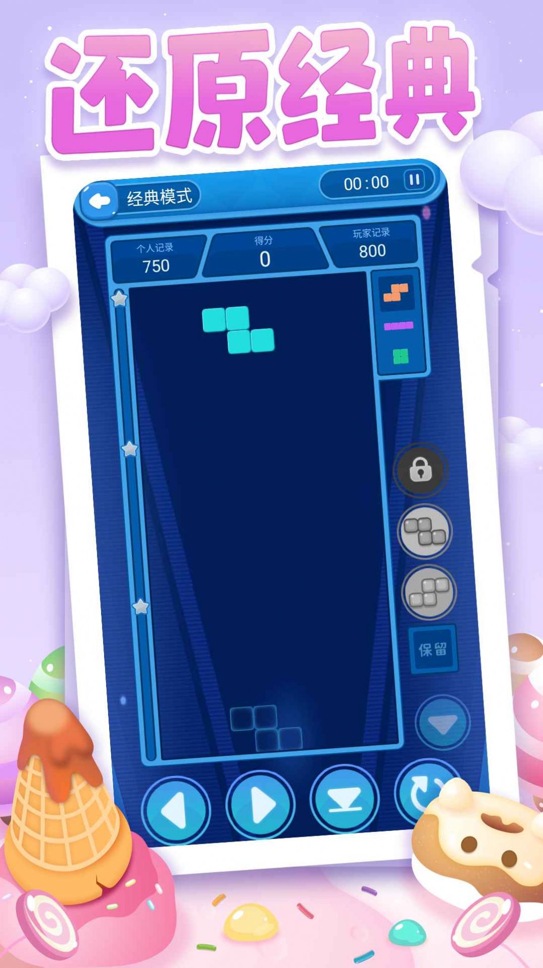 俄罗斯方块大乱斗游戏