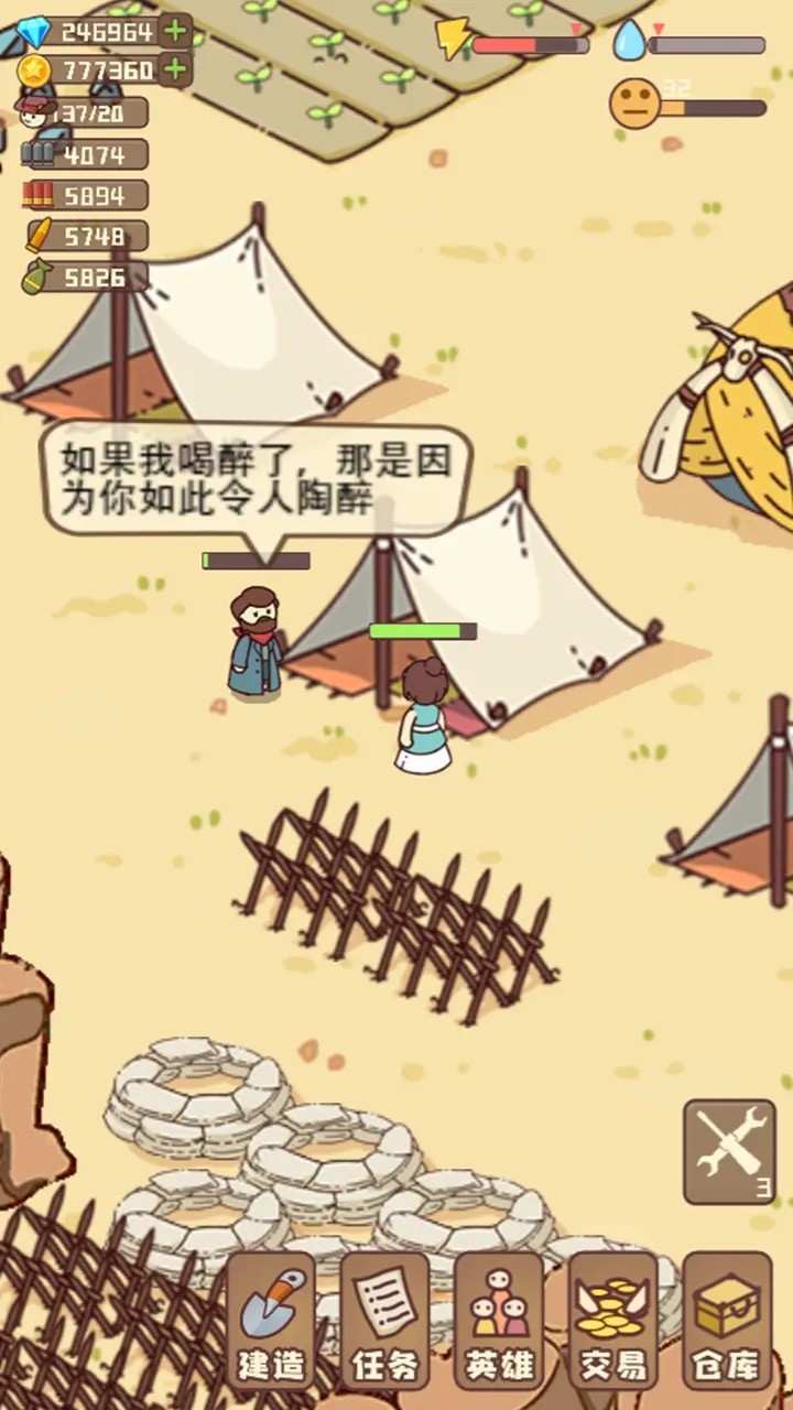 幸存者村庄最新版