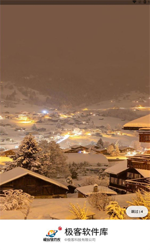 极客软件库手机版