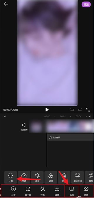 花瓣剪辑最新版