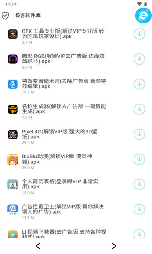 极客软件库手机版