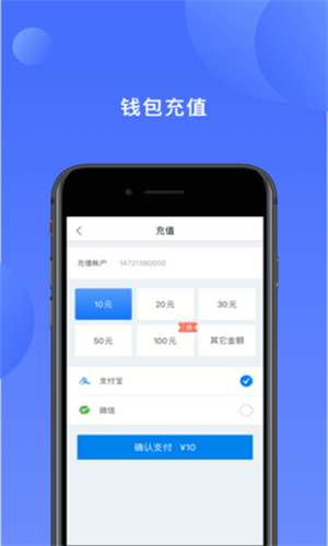 递管家APP